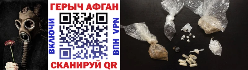 Героин хмурый  Бирюч 