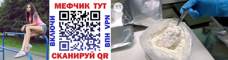 МЕФ 4 MMC  Бирюч 