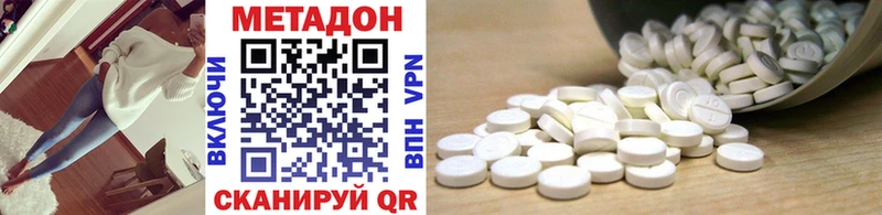 Метадон VHQ  MEGA рабочий сайт  Бирюч  купить  
